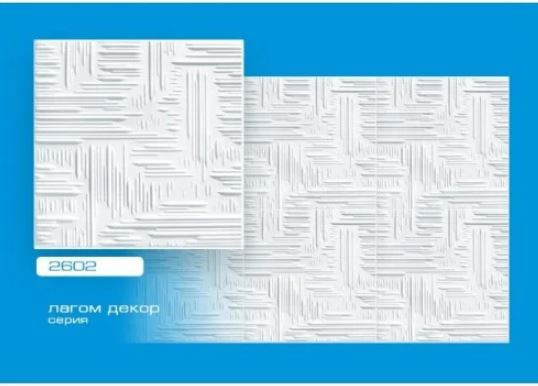 Изображение товара Потолочная плита FORMAT 2602 из экструзированного пенополистирола (500x500, уп.8шт, белый)