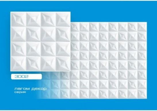 Изображение товара Потолочная плита FORMAT 3002 из экструзированного пенополистирола (500x500, уп.8шт, белый)