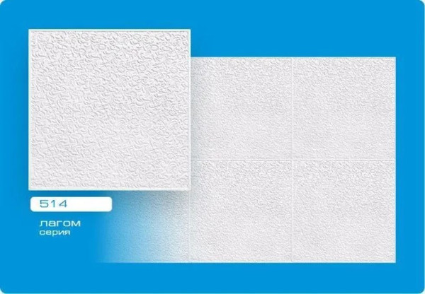 Изображение товара Потолочная плита FORMAT 514 из штампованного пенополистирола (500x500, уп.8шт, белый)