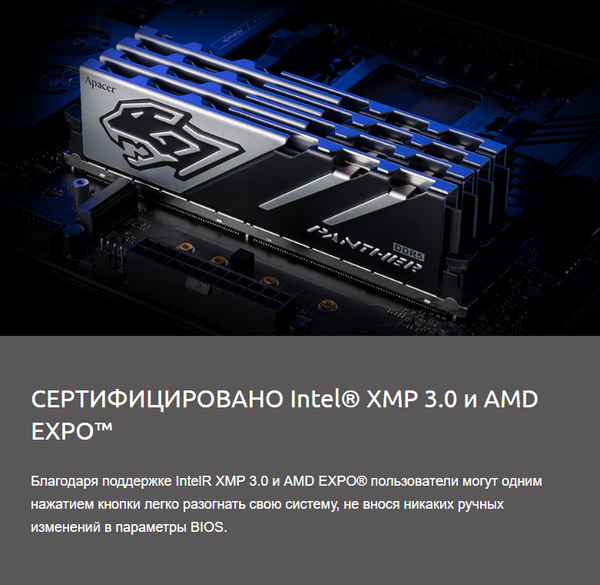 Изображение товара Оперативная память DDR5 Apacer AH5U32G56C5227BAA-1