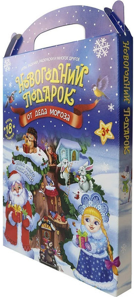 Изображение товара Подарочный набор Malamalama Новогодний подарок от Деда Мороза / 9785002301324