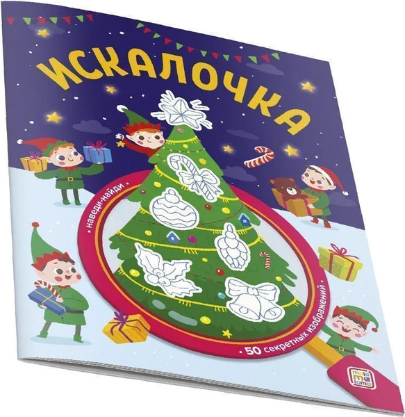 Изображение товара Подарочный набор Malamalama Новогодний подарок от Деда Мороза / 9785002301324