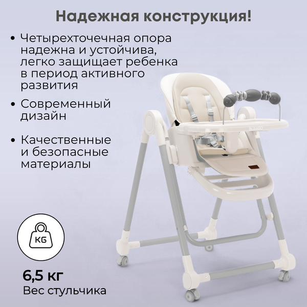 Изображение товара Стульчик для кормления Bubago Pablo / BG 139-3 (белый)
