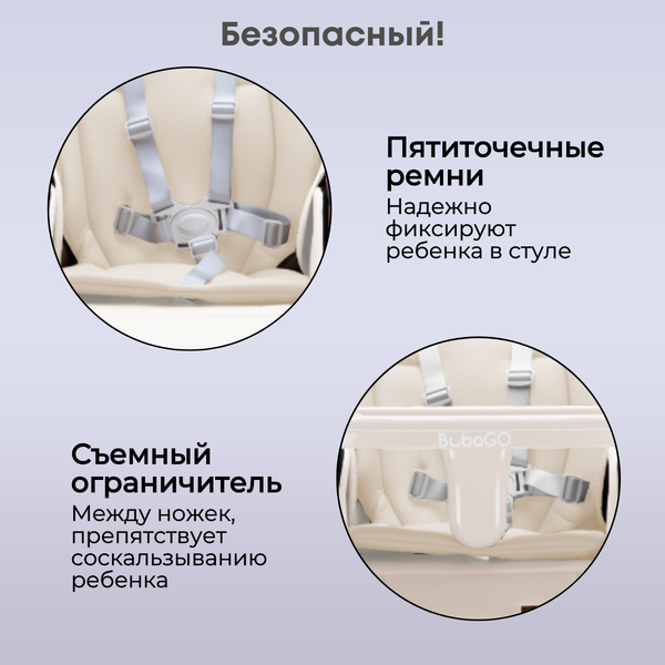 Изображение товара Стульчик для кормления Bubago Pablo / BG 139-3 (белый)