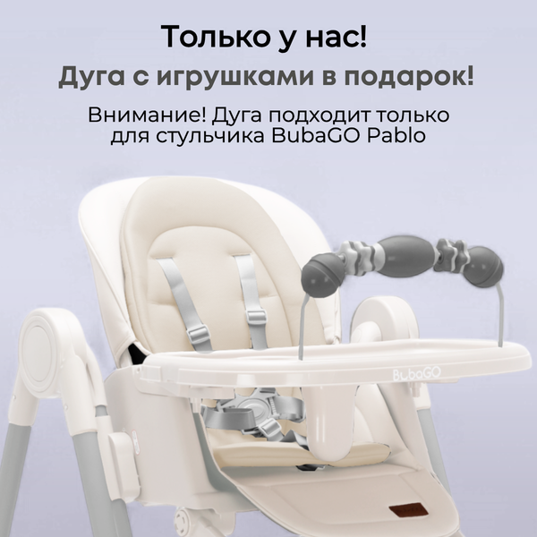 Изображение товара Стульчик для кормления Bubago Pablo / BG 139-3 (белый)