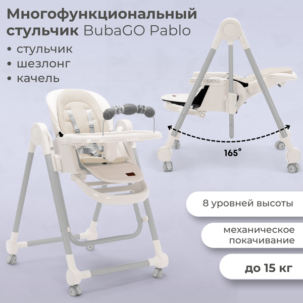 Изображение товара Стульчик для кормления Bubago Pablo / BG 139-3 (белый)