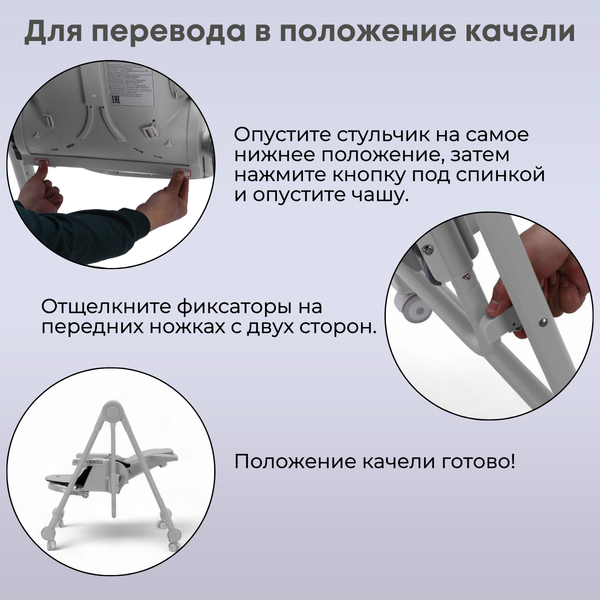 Изображение товара Стульчик для кормления Bubago Pablo / BG 139-1 (серый)