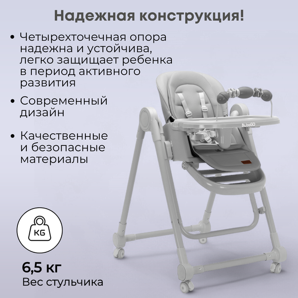 Изображение товара Стульчик для кормления Bubago Pablo / BG 139-1 (серый)