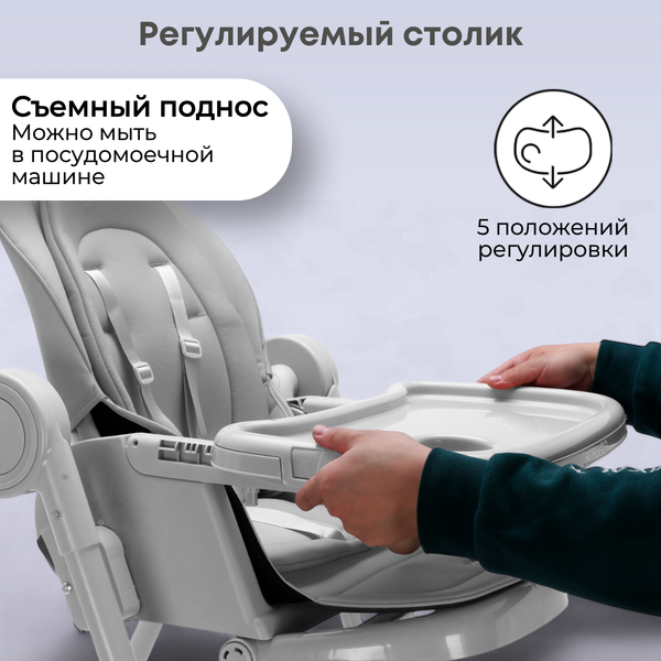 Изображение товара Стульчик для кормления Bubago Pablo / BG 139-1 (серый)