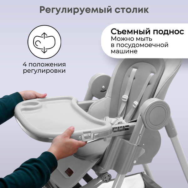 Изображение товара Стульчик для кормления Bubago Albert / BG 138-1 (серый)