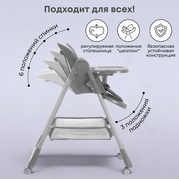 Изображение товара Стульчик для кормления Bubago Albert / BG 138-1 (серый)