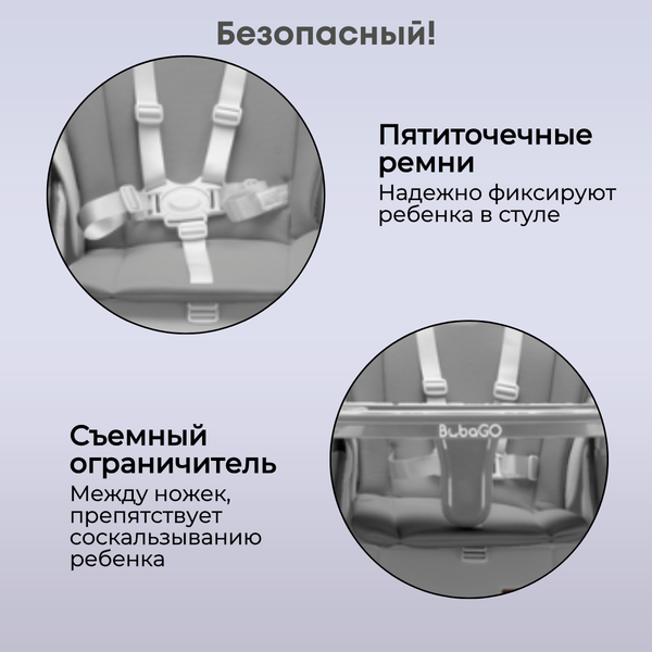 Изображение товара Стульчик для кормления Bubago Albert / BG 138-1 (серый)