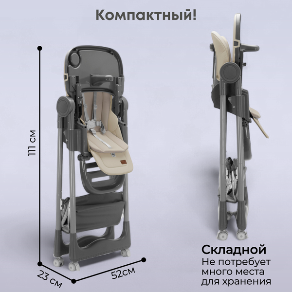 Изображение товара Стульчик для кормления Bubago Albert / BG 138-4 (латте)