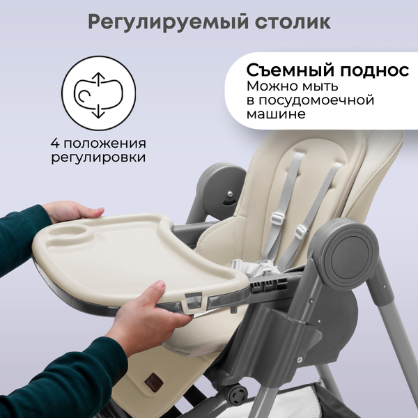 Изображение товара Стульчик для кормления Bubago Albert / BG 138-4 (латте)