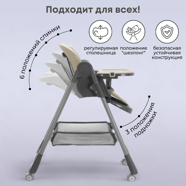 Изображение товара Стульчик для кормления Bubago Albert / BG 138-4 (латте)