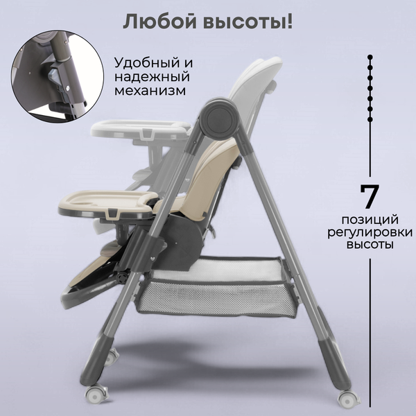 Изображение товара Стульчик для кормления Bubago Albert / BG 138-4 (латте)