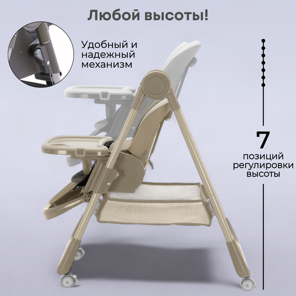 Изображение товара Стульчик для кормления Bubago Albert / BG 138-2 (бежевый)