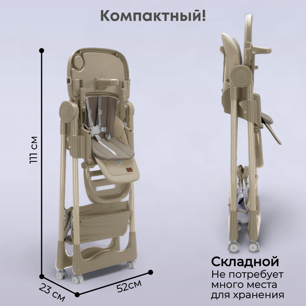 Изображение товара Стульчик для кормления Bubago Albert / BG 138-2 (бежевый)