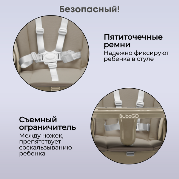 Изображение товара Стульчик для кормления Bubago Albert / BG 138-2 (бежевый)