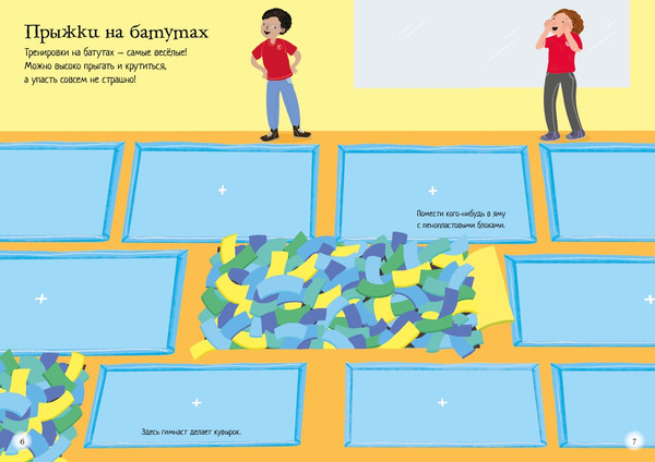 Изображение товара Развивающая книга Махаон Звезды гимнастики, мягкая обложка (Гринуэлл Джессика)