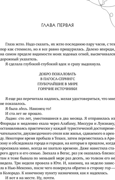 Изображение товара Книга Inspiria Все дороги ведут к тебе, мягкая обложка (Запата Мариана )