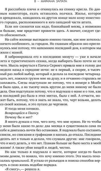 Изображение товара Книга Inspiria Все дороги ведут к тебе, мягкая обложка (Запата Мариана )
