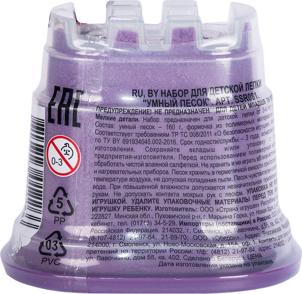 Изображение товара Кинетический песок Genio Kids Умный песок / SSR081