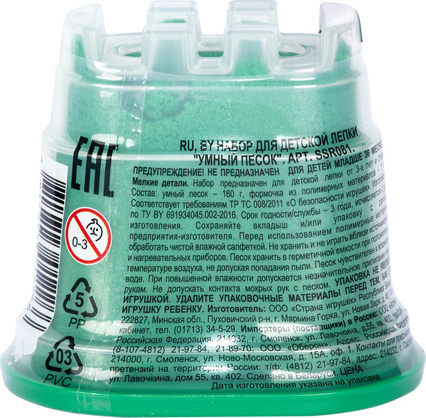 Изображение товара Кинетический песок Genio Kids Умный песок / SSR081