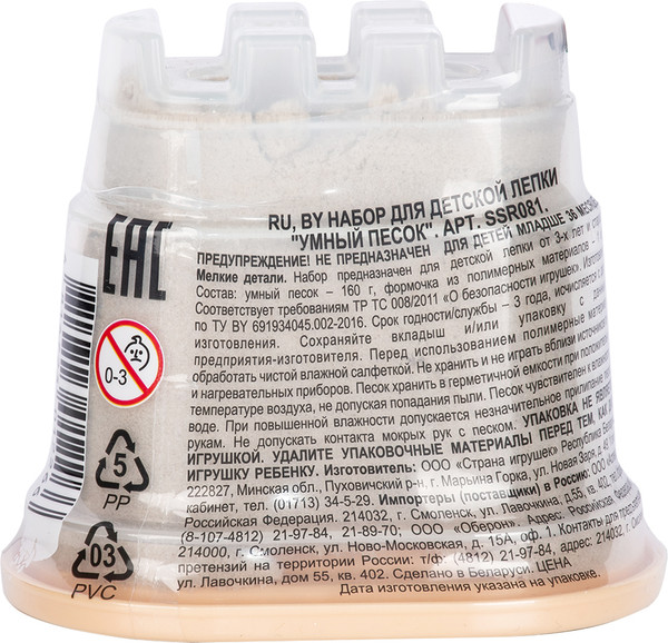 Изображение товара Кинетический песок Genio Kids Умный песок / SSR081