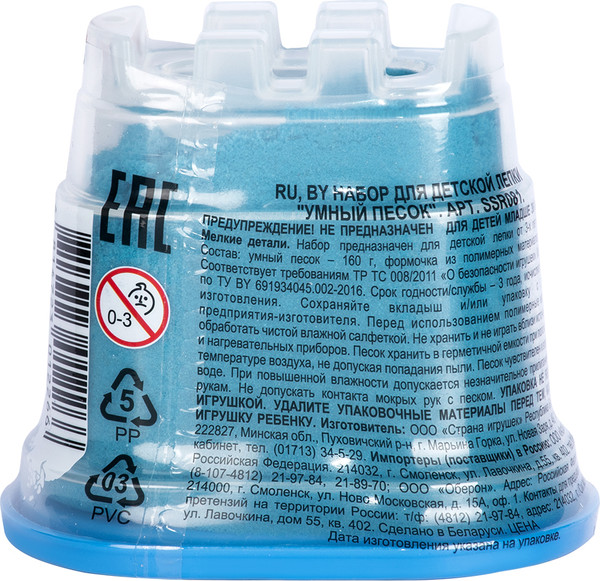 Изображение товара Кинетический песок Genio Kids Умный песок / SSR081