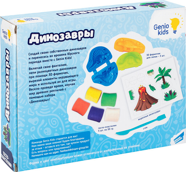 Изображение товара Набор для лепки Genio Kids Динозавры / TA2038