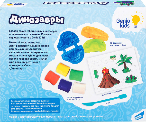 Изображение товара Набор для лепки Genio Kids Динозавры / TA2038