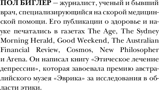 Изображение товара Книга Бомбора Мозг и боль. Как сознание влияет на наши ощущения (Биглер Пол)