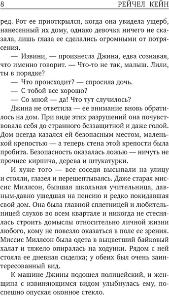 Изображение товара Книга Эксмо Мертвое озеро, твердая обложка (Кейн Рейчел )