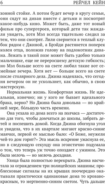 Изображение товара Книга Эксмо Мертвое озеро, твердая обложка (Кейн Рейчел )