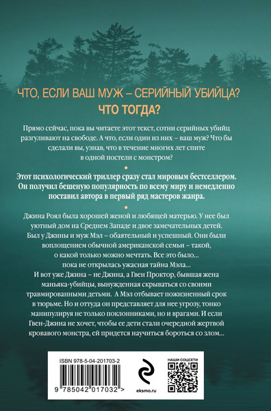 Изображение товара Книга Эксмо Мертвое озеро, твердая обложка (Кейн Рейчел )