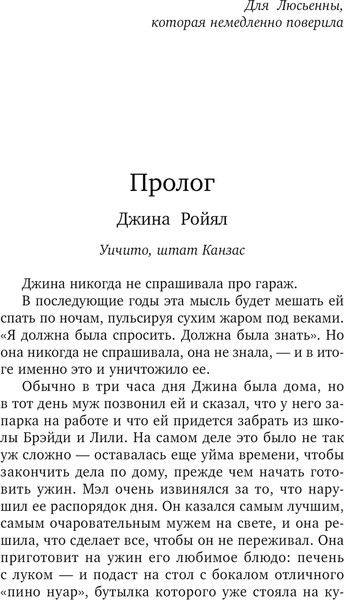 Изображение товара Книга Эксмо Мертвое озеро, твердая обложка (Кейн Рейчел )
