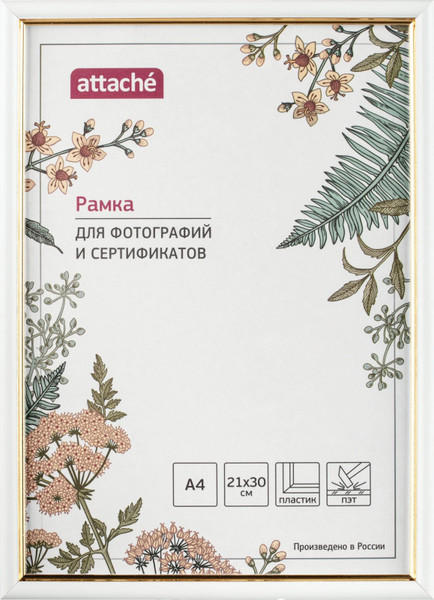 Изображение товара Рамка Attache 21x30 / 1173997 (белый/золото)
