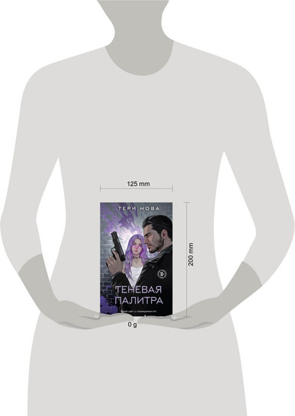 Изображение товара Книга Like Book Теневая палитра, твердая обложка (Нова Тери )