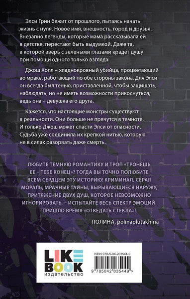 Изображение товара Книга Like Book Теневая палитра, твердая обложка (Нова Тери )