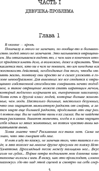 Изображение товара Книга Inspiria Записки убийцы, твердая обложка (Джонс Лайза)