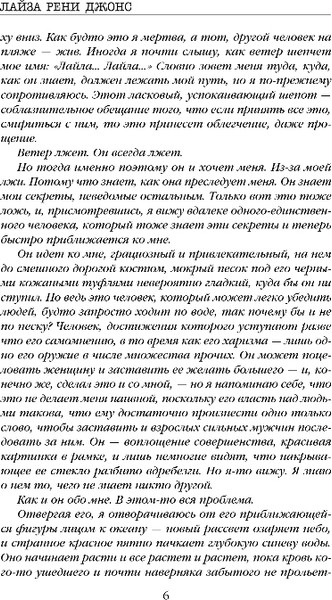 Изображение товара Книга Inspiria Записки убийцы, твердая обложка (Джонс Лайза)