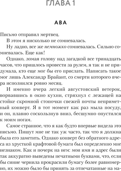 Изображение товара Художественная книга Эксмо В кофейне диковинок, твердая обложка (Уэббер Хэзер)