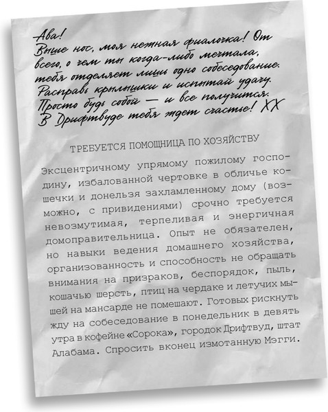 Изображение товара Художественная книга Эксмо В кофейне диковинок, твердая обложка (Уэббер Хэзер)