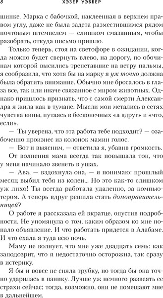 Изображение товара Художественная книга Эксмо В кофейне диковинок, твердая обложка (Уэббер Хэзер)