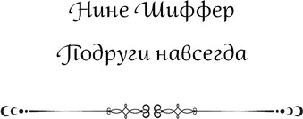 Изображение товара Книга Эксмо Видящая призраков, твердая обложка (Маккей Нина)