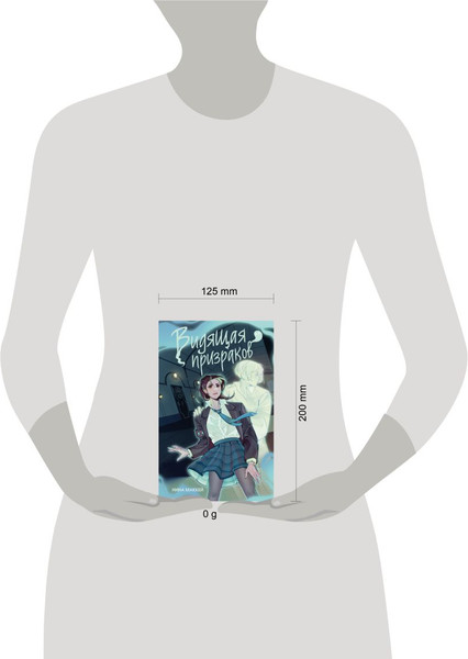 Изображение товара Книга Эксмо Видящая призраков, твердая обложка (Маккей Нина)