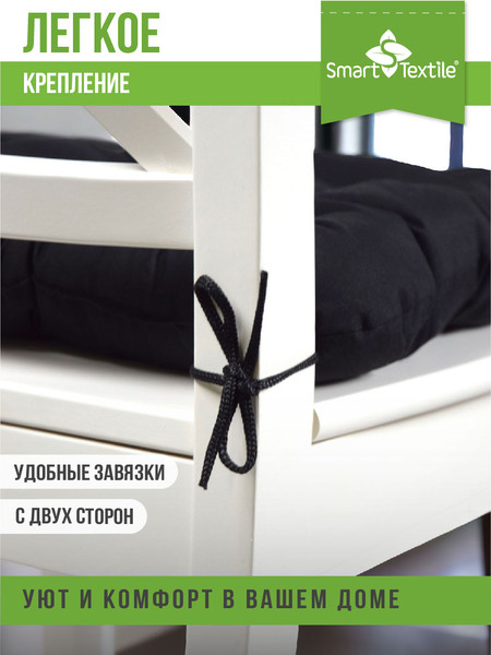 Изображение товара Подушка на стул Smart Textile Квадро Лайт 40x40 / ST5301-2