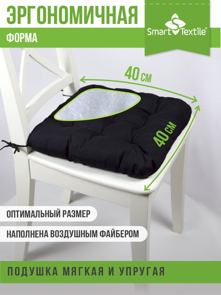 Изображение товара Подушка на стул Smart Textile Квадро Лайт 40x40 / ST5301-2