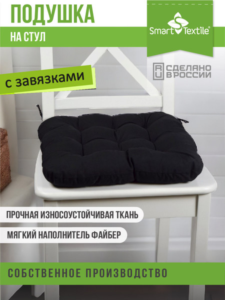 Изображение товара Подушка на стул Smart Textile Квадро Лайт 40x40 / ST5301-2
